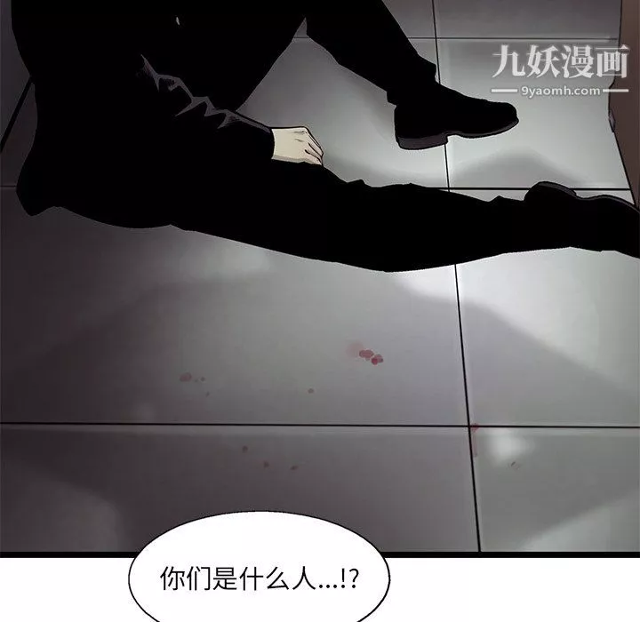 ANGRYCHAIR第50話