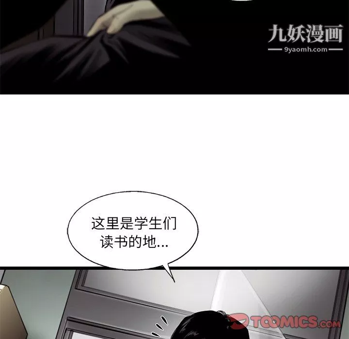 ANGRYCHAIR-第50话 - 图片 18