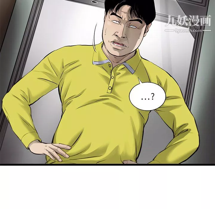 ANGRYCHAIR-第50话 - 图片 19