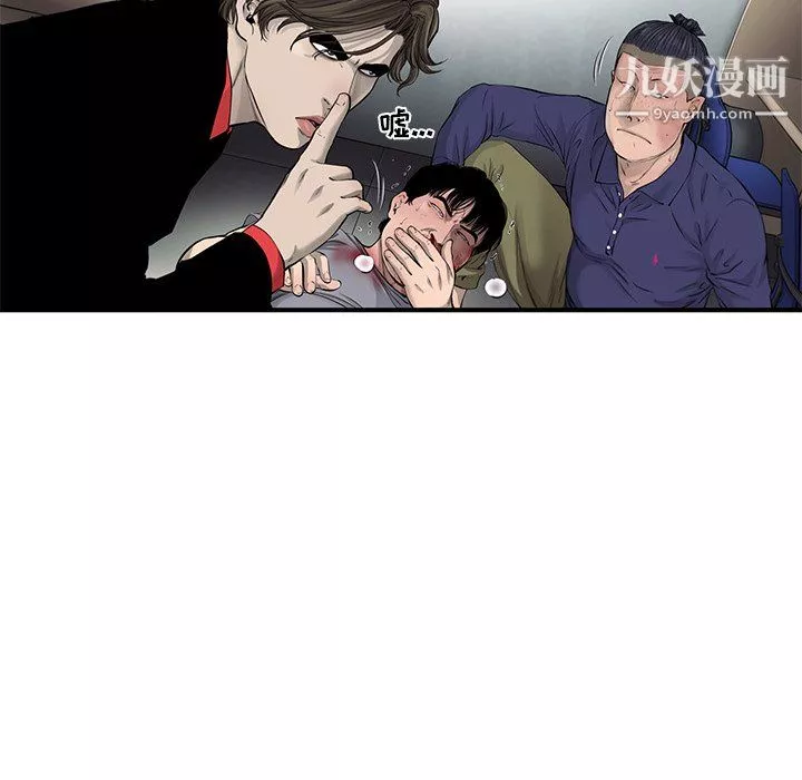ANGRYCHAIR-第50话 - 图片 22