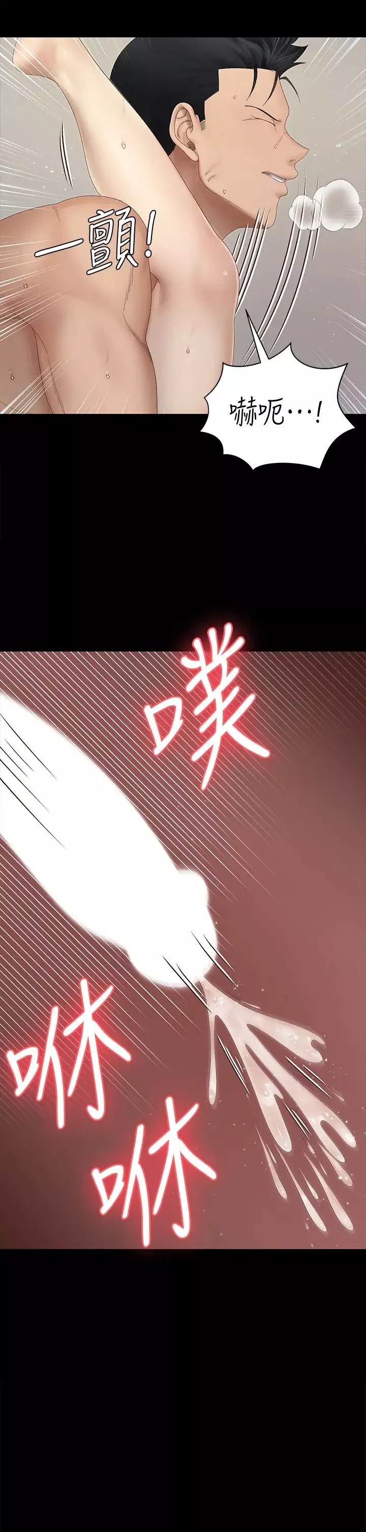迎新小套房第149話-比夜晚更激烈的晨炮