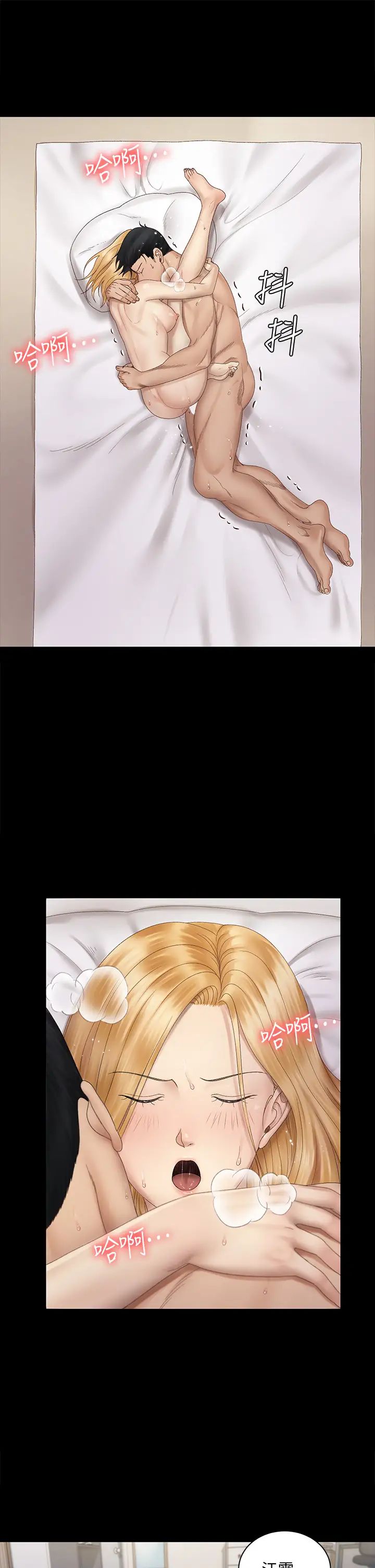 迎新小套房第149话-比夜晚更激烈的晨炮