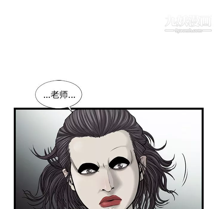 ANGRYCHAIR-第50话 - 图片 24