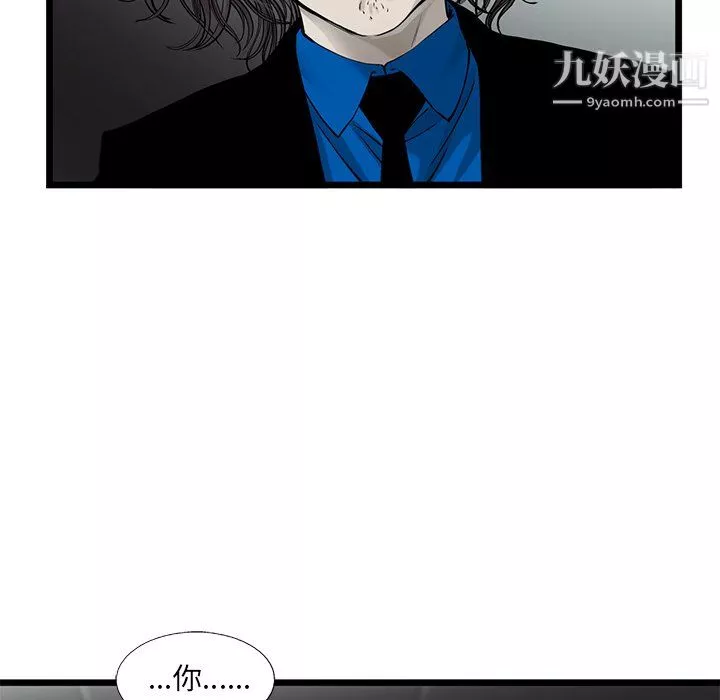ANGRYCHAIR第50話