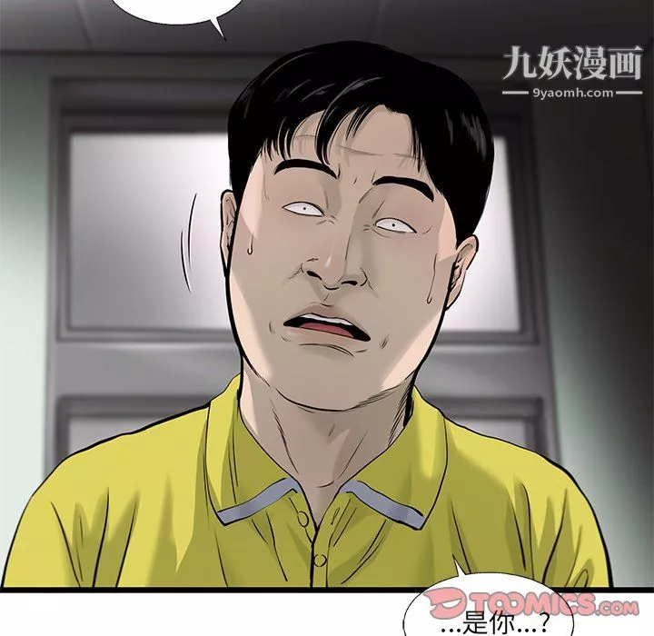 ANGRYCHAIR-第50话 - 图片 26