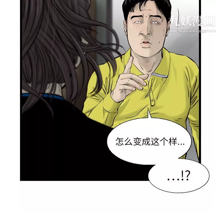 ANGRYCHAIR第50話