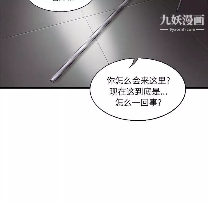 ANGRYCHAIR-第50话 - 图片 32