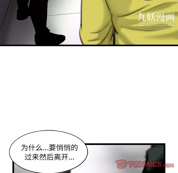 ANGRYCHAIR第50話