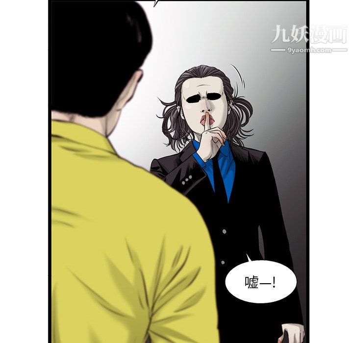 ANGRYCHAIR第50话