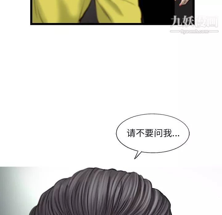 ANGRYCHAIR-第50话 - 图片 40