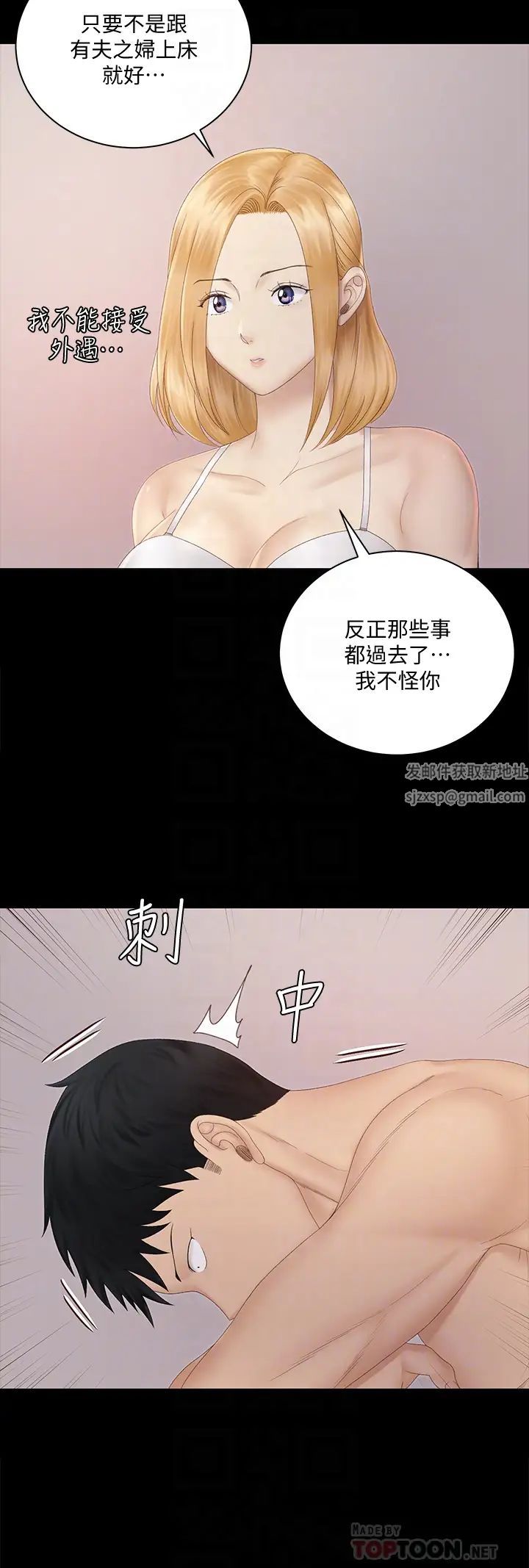 迎新小套房第150話-沒有小江霖我活不下去!