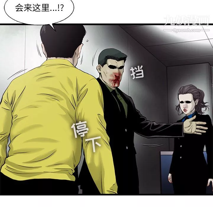 ANGRYCHAIR第50話