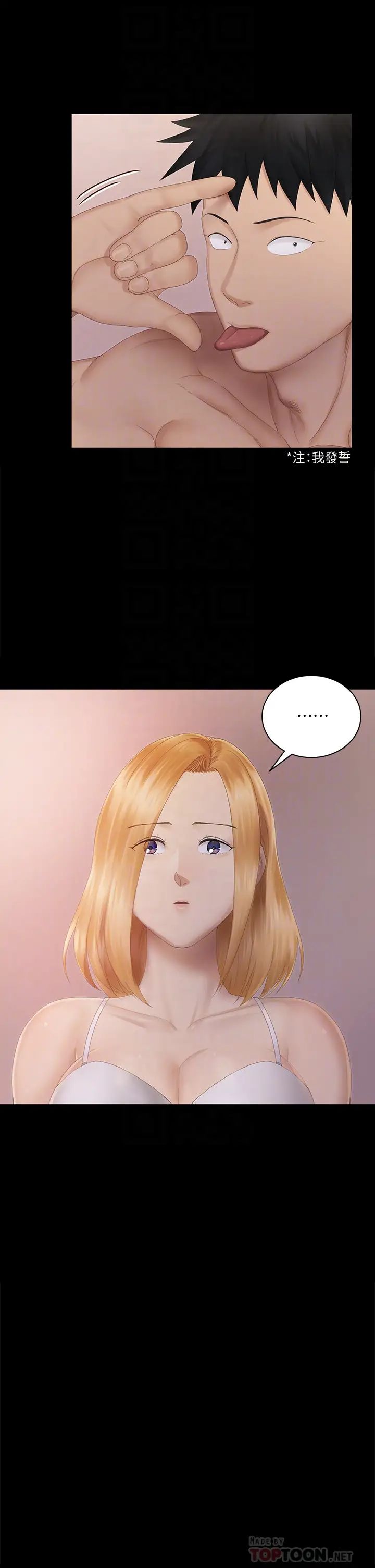 迎新小套房第150话-没有小江霖我活不下去!