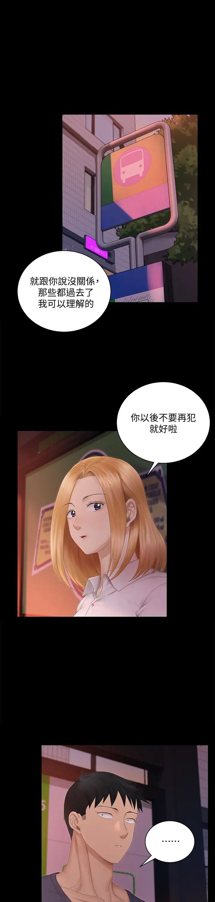 迎新小套房第150话-没有小江霖我活不下去!