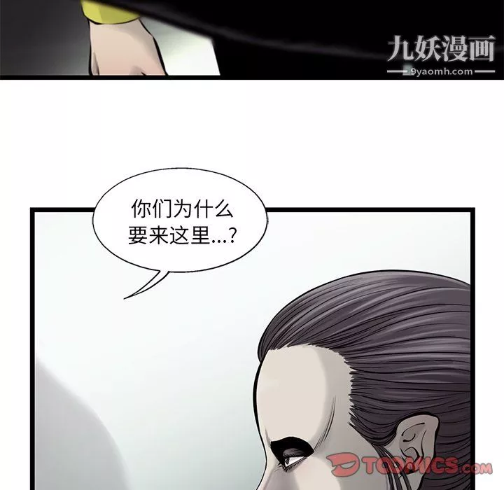 ANGRYCHAIR第50話