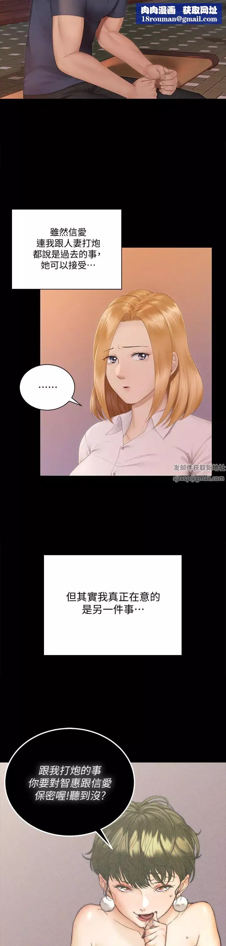迎新小套房-第150话-没有小江霖我活不下去! - 图片 20