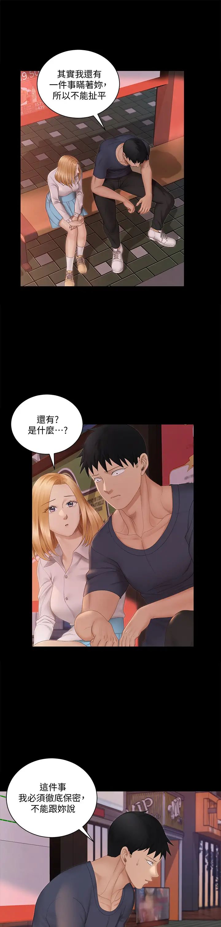 迎新小套房第150話-沒有小江霖我活不下去!