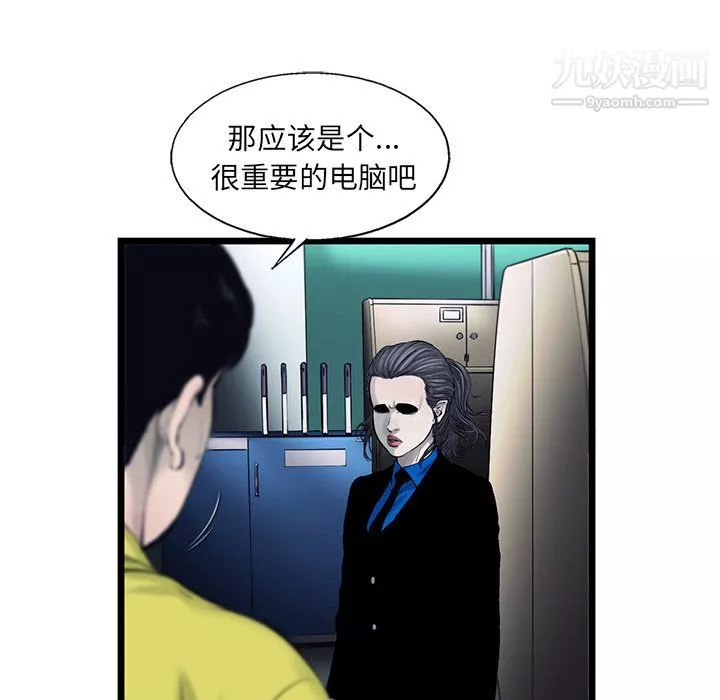 ANGRYCHAIR第50話