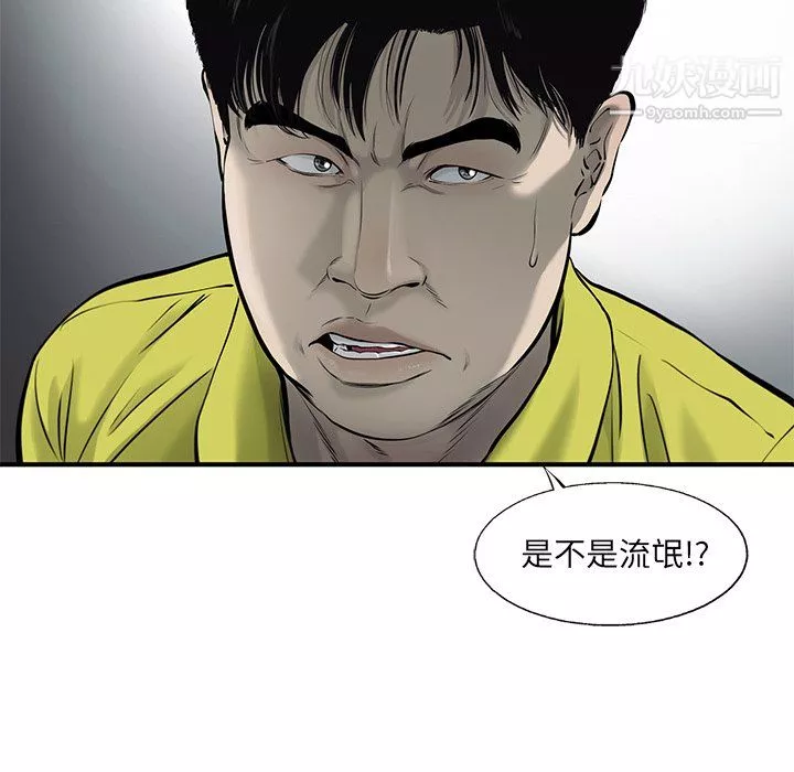 ANGRYCHAIR第50話