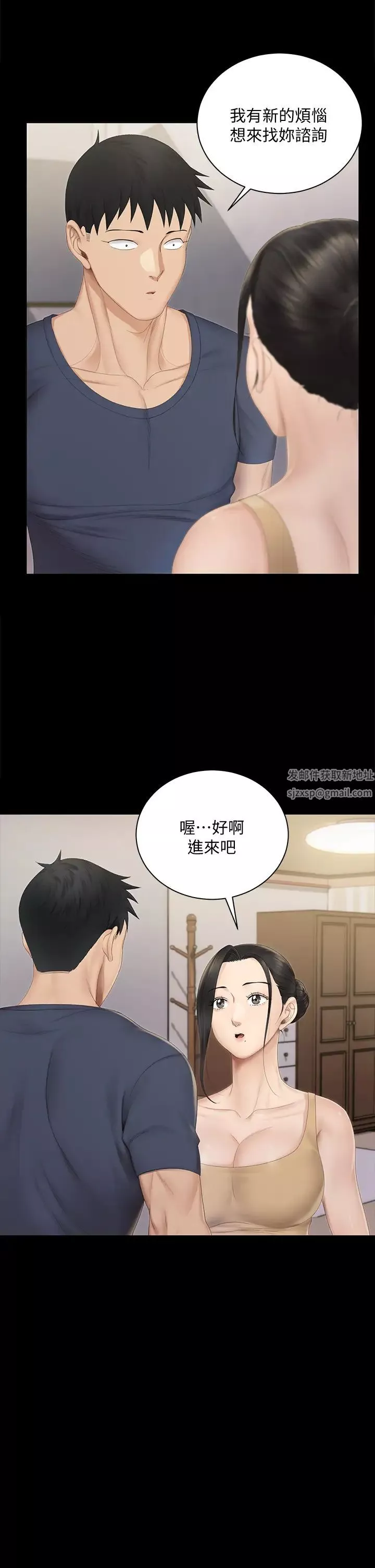 迎新小套房-第150话-没有小江霖我活不下去! - 图片 29