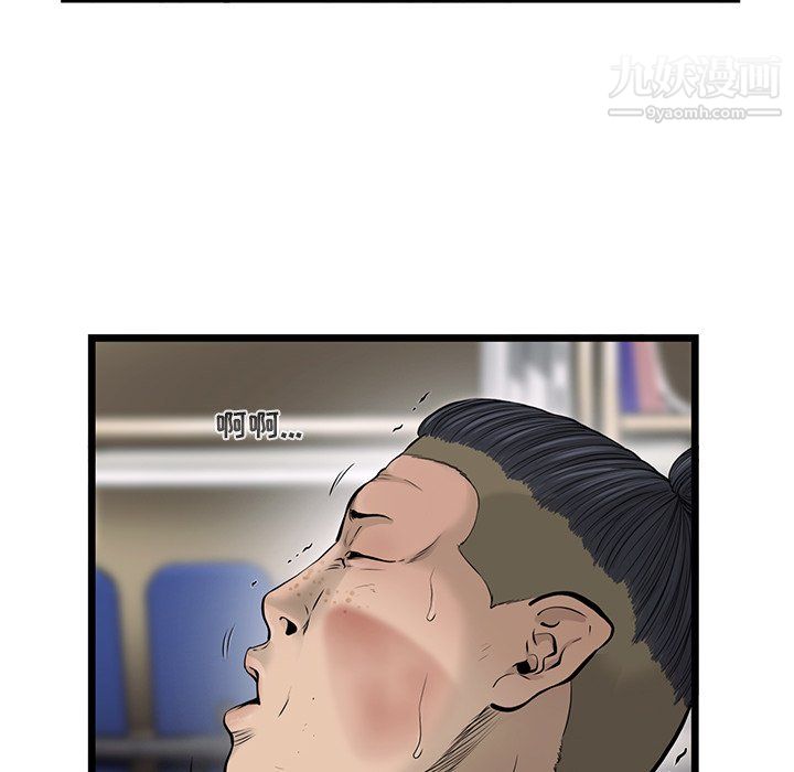 ANGRYCHAIR第50话