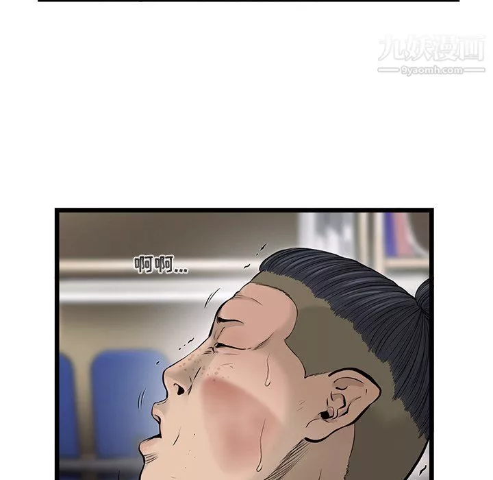 ANGRYCHAIR第50話