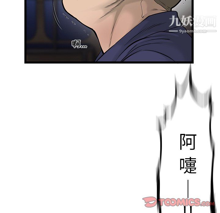 ANGRYCHAIR第50话