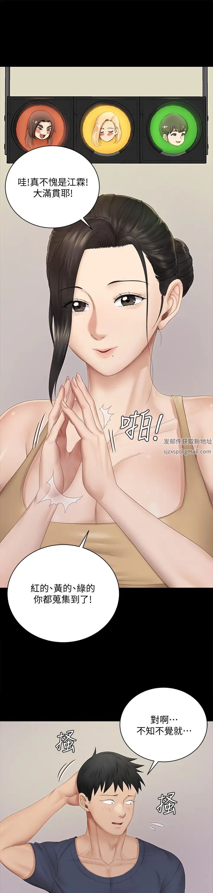 迎新小套房第150话-没有小江霖我活不下去!