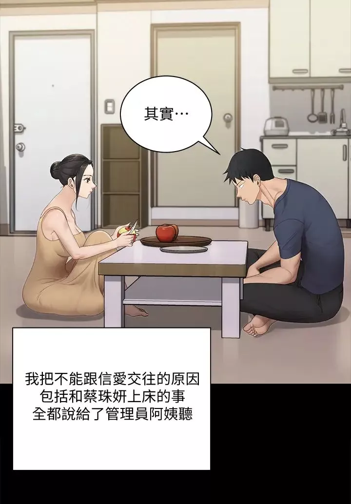 迎新小套房-第150话-没有小江霖我活不下去! - 图片 31