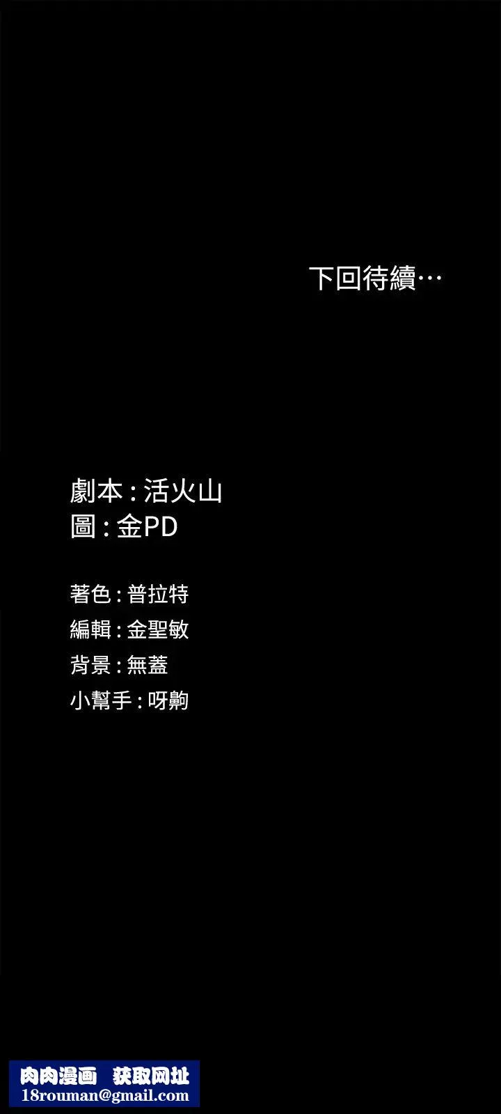 迎新小套房-第150话-没有小江霖我活不下去! - 图片 39