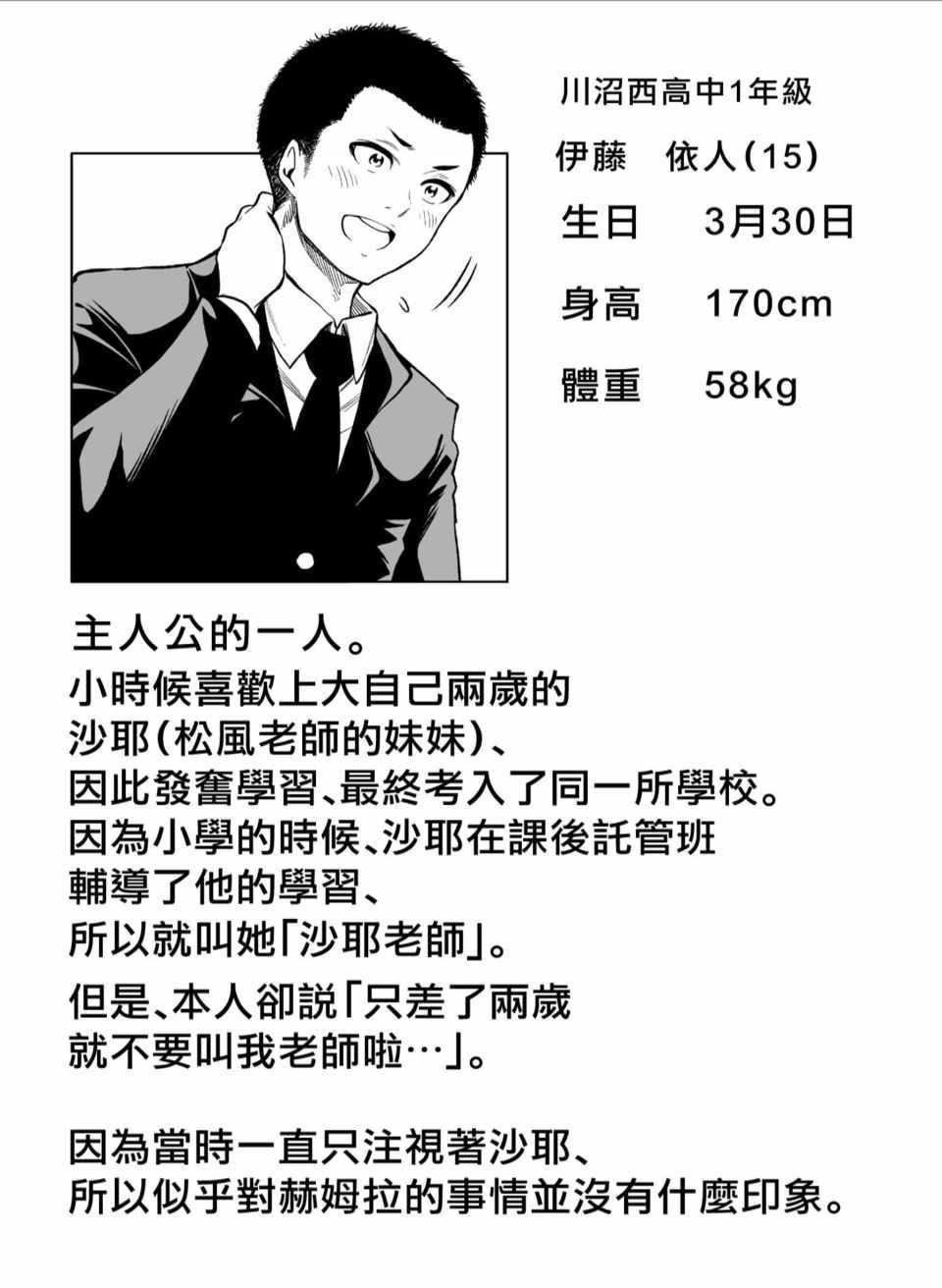 为什么老师会在这里!?为什么老师会在这里!?_04卷