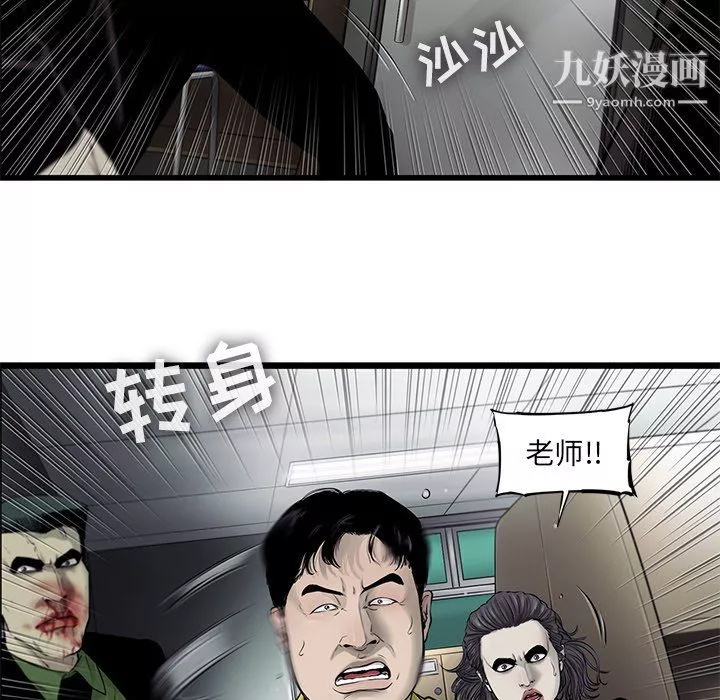 ANGRYCHAIR第50話
