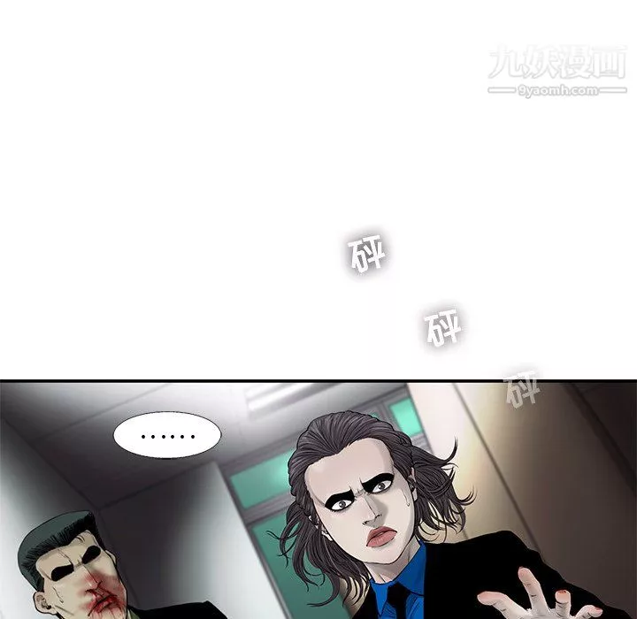 ANGRYCHAIR-第50话 - 图片 79