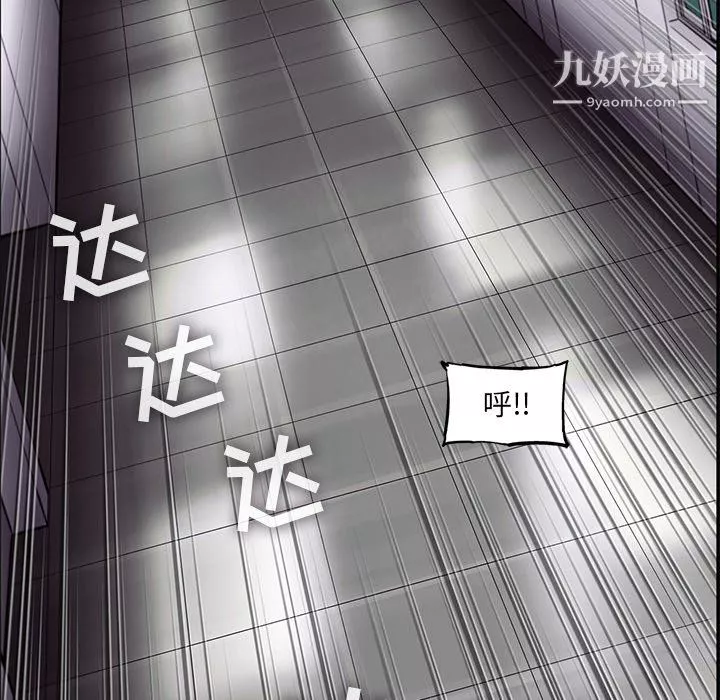 ANGRYCHAIR第50話