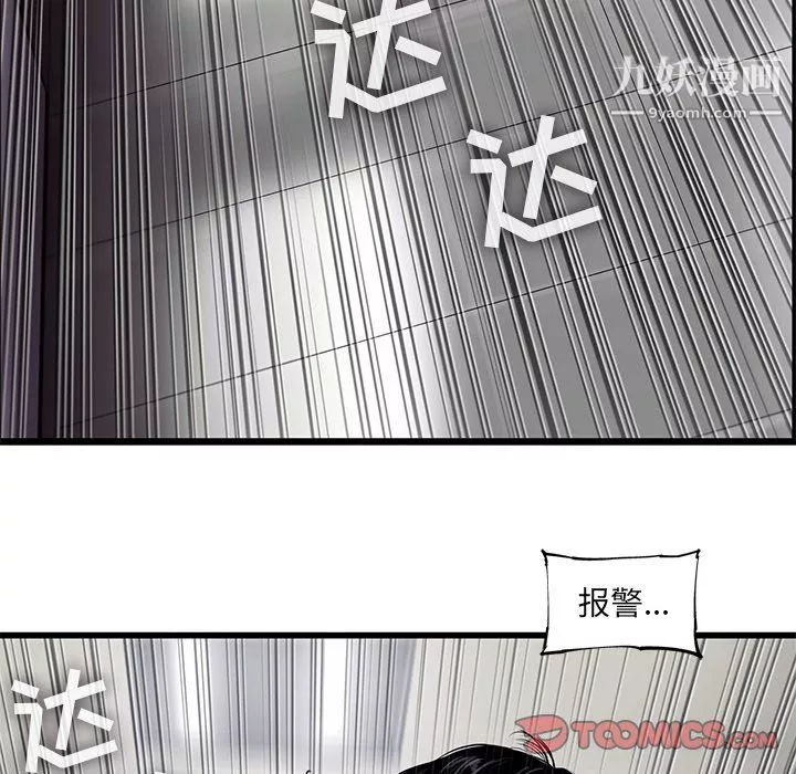 ANGRYCHAIR第50話