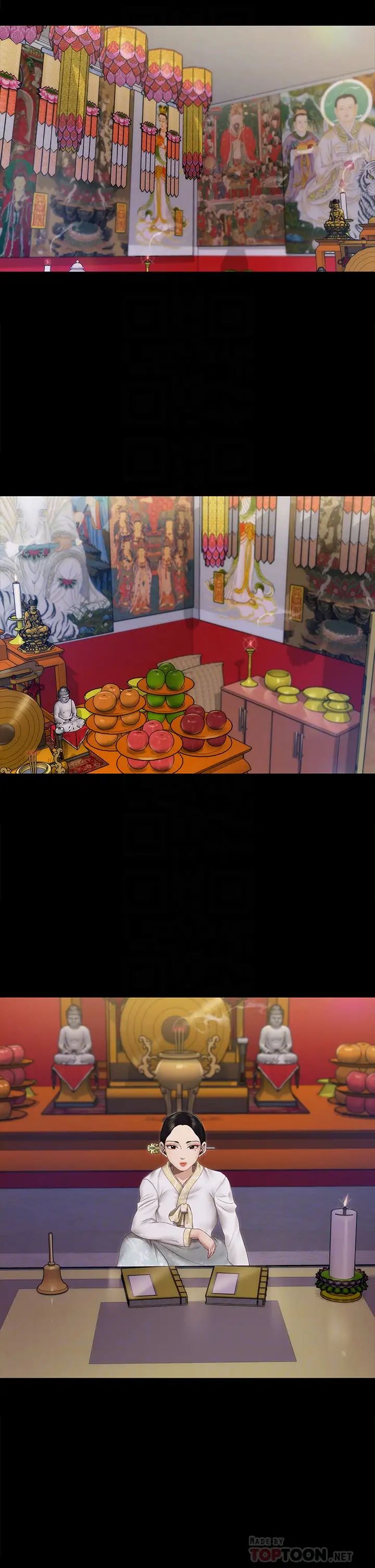 迎新小套房第151话-韩静淑跟车敏晶的计谋