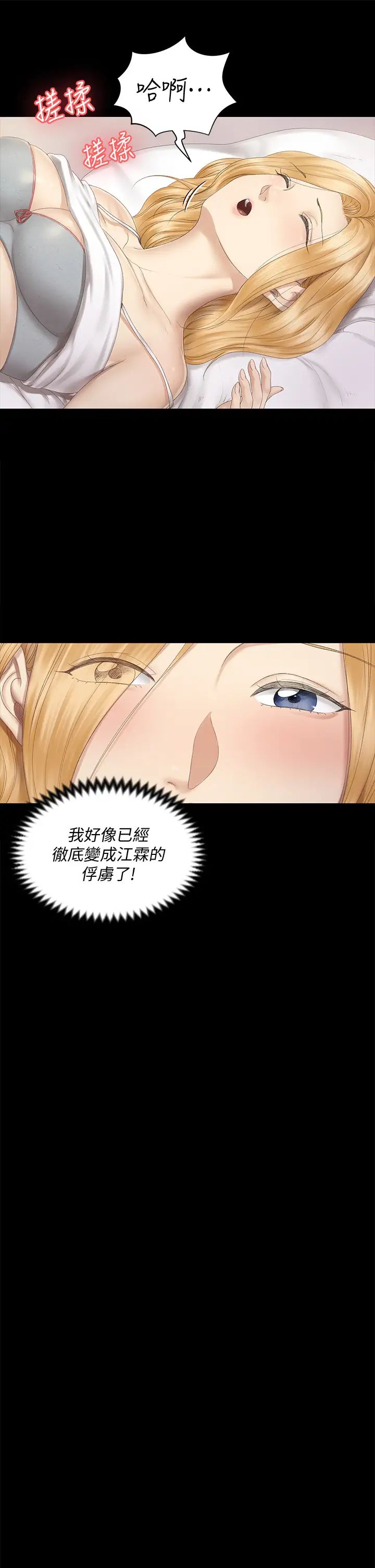 迎新小套房第151话-韩静淑跟车敏晶的计谋