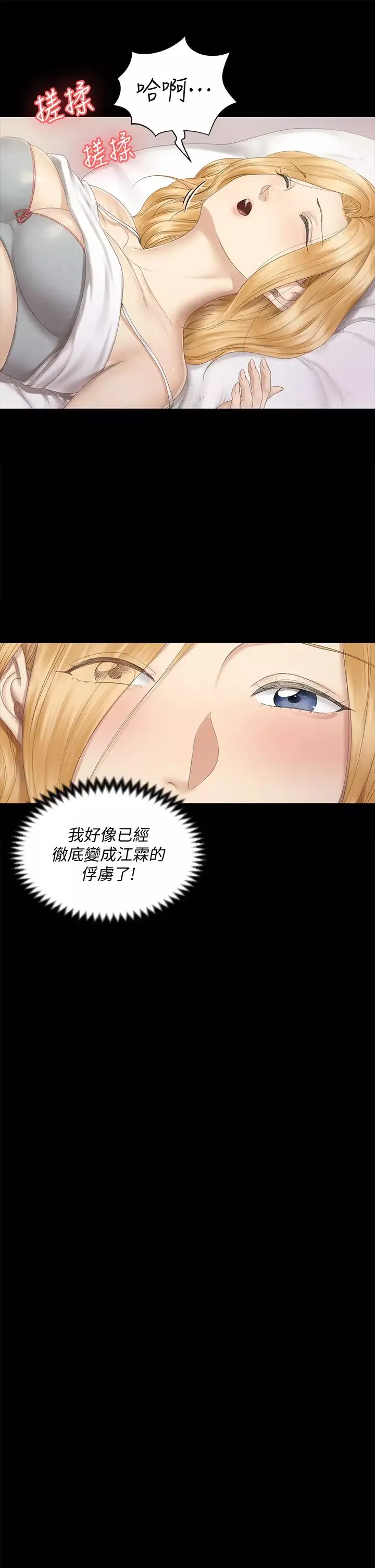 迎新小套房-第151话-韩静淑跟车敏晶的计谋 - 图片 9