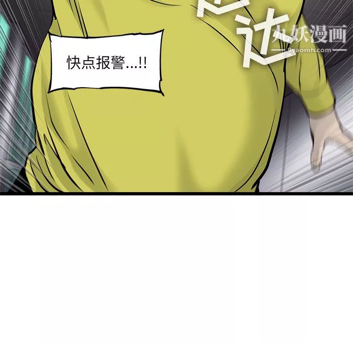 ANGRYCHAIR第50話