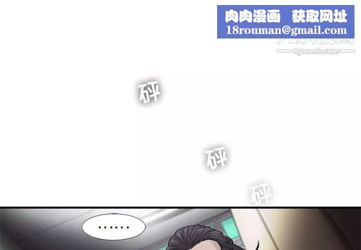 ANGRYCHAIR-第51话 - 图片 1