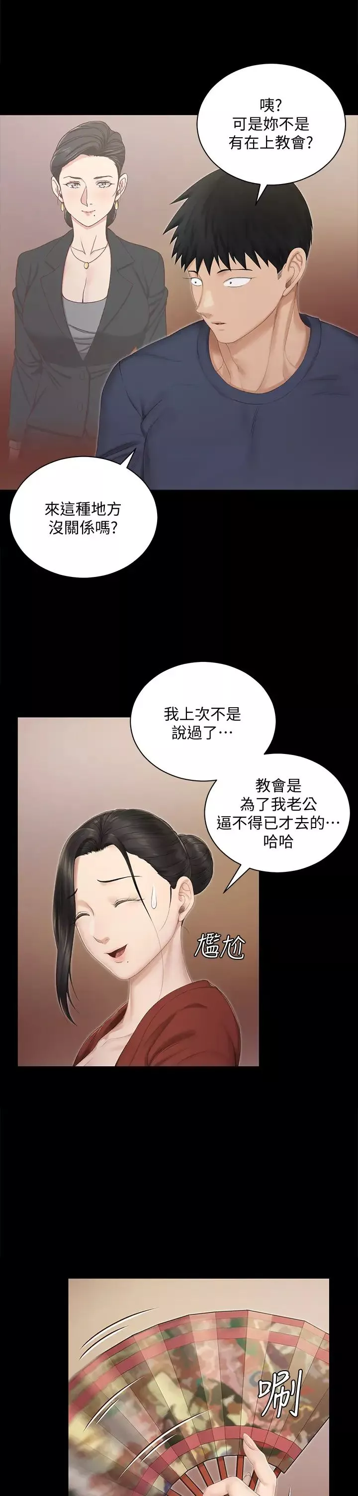 迎新小套房第151話-韓靜淑跟車敏晶的計謀