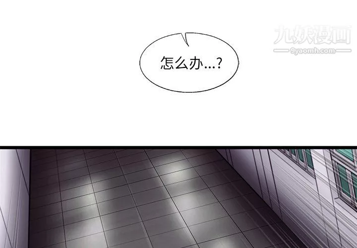 ANGRYCHAIR第51話