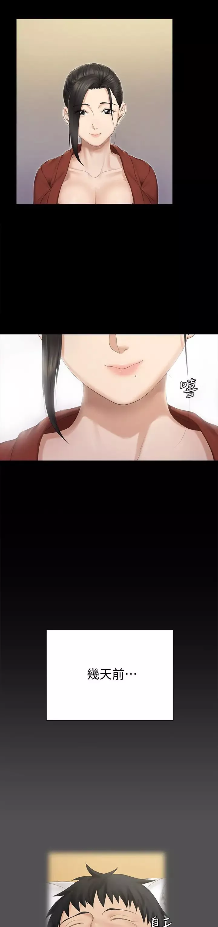 迎新小套房第151話-韓靜淑跟車敏晶的計謀
