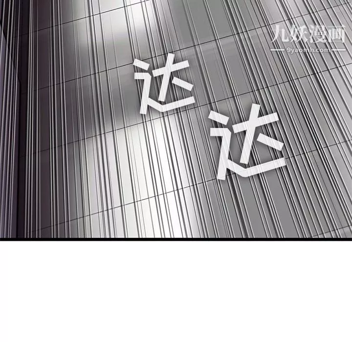 ANGRYCHAIR第51話