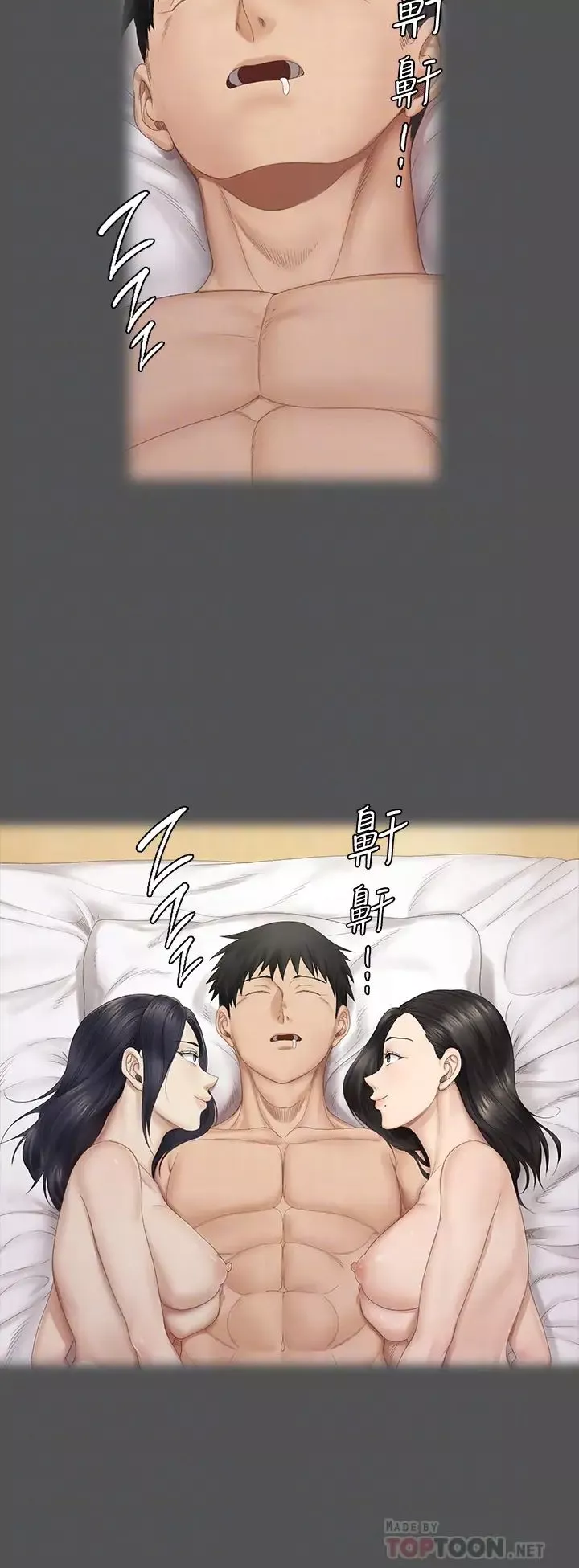 迎新小套房第151話-韓靜淑跟車敏晶的計謀