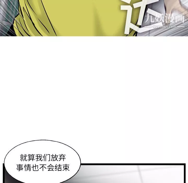 ANGRYCHAIR第51話