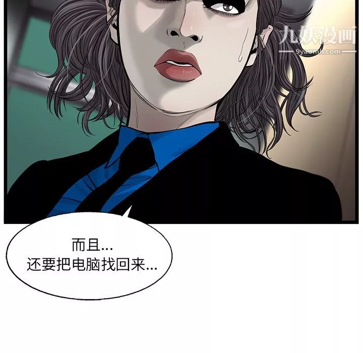 ANGRYCHAIR第51話