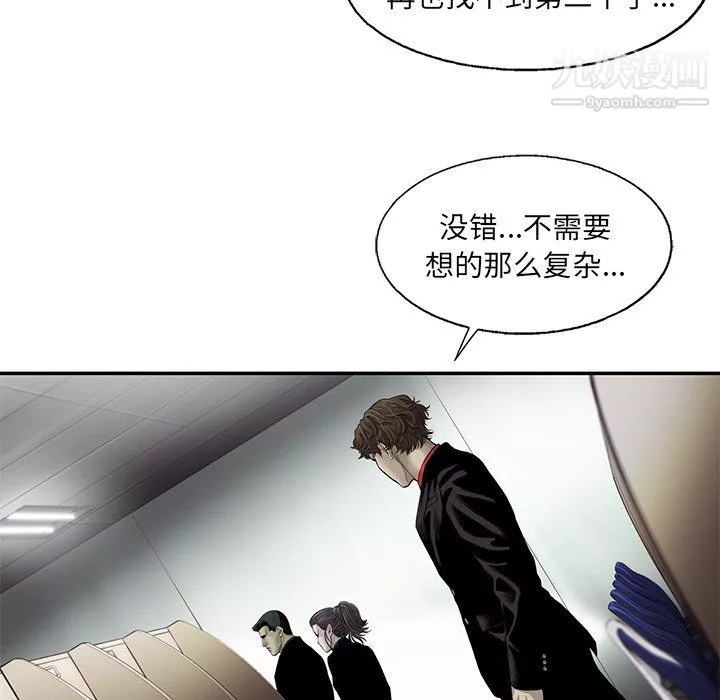 ANGRYCHAIR第51話