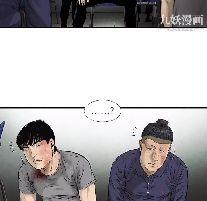 ANGRYCHAIR-第51话 - 图片 20