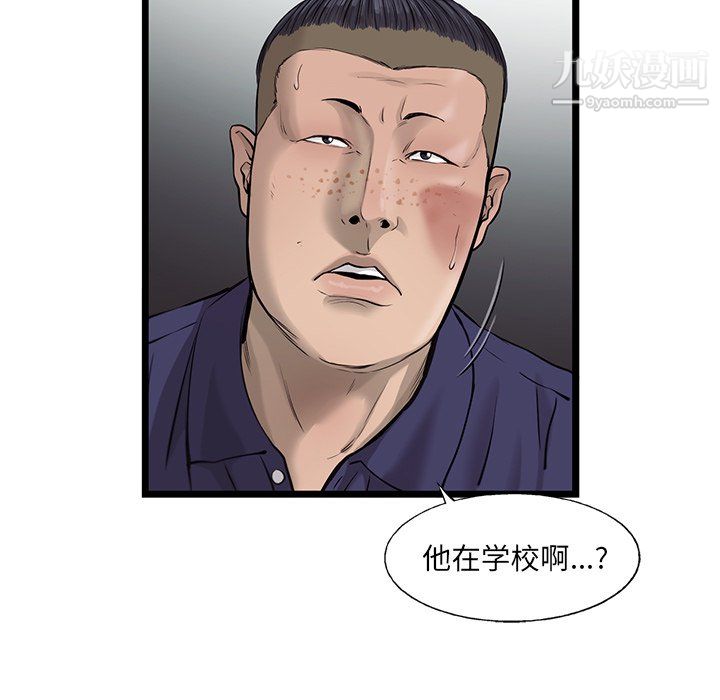ANGRYCHAIR第51話
